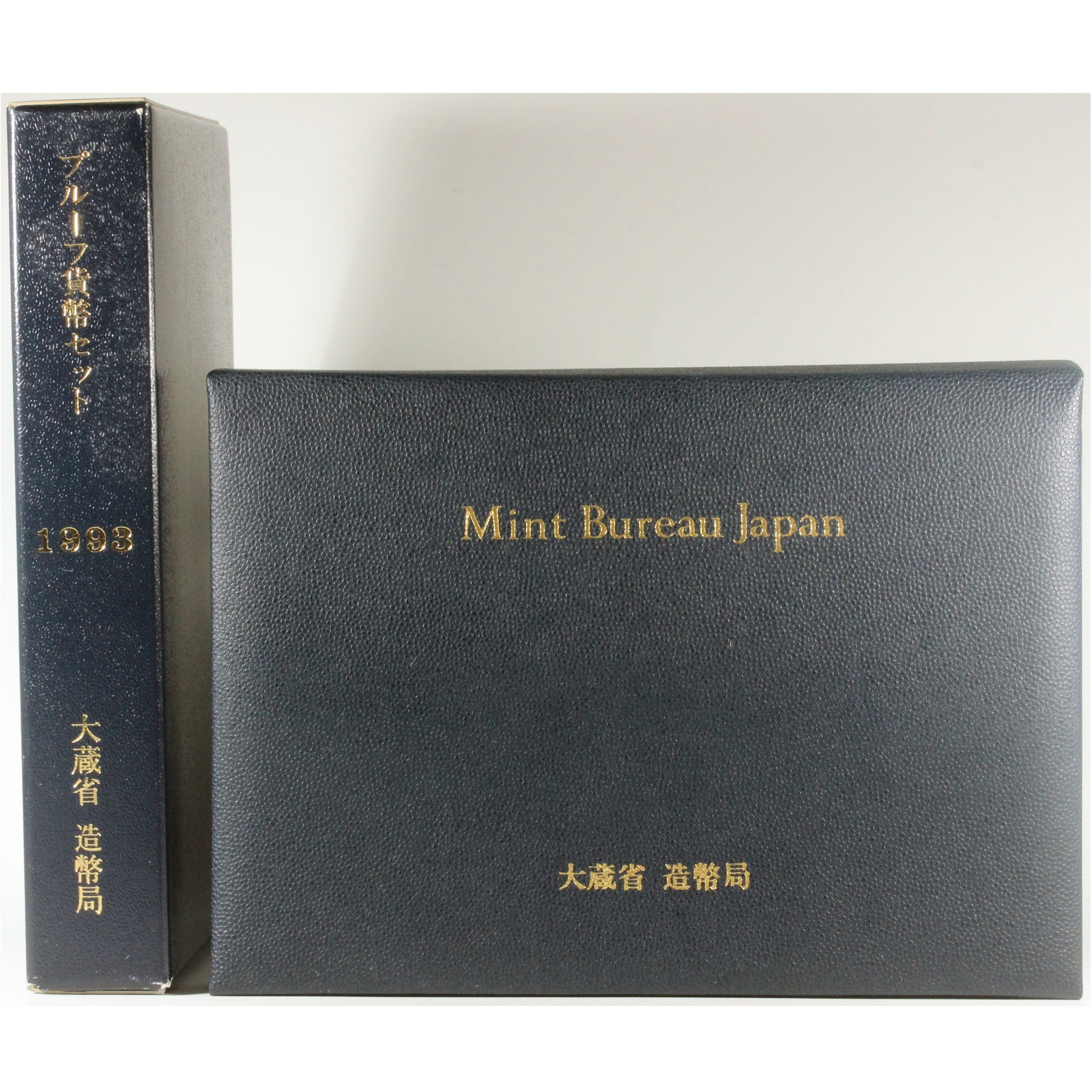 プルーフ貨幣セット 1993年 平成5年 年銘板あり ミントセット コイン