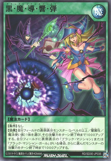 Dark Resonance Burst - Yugipedia