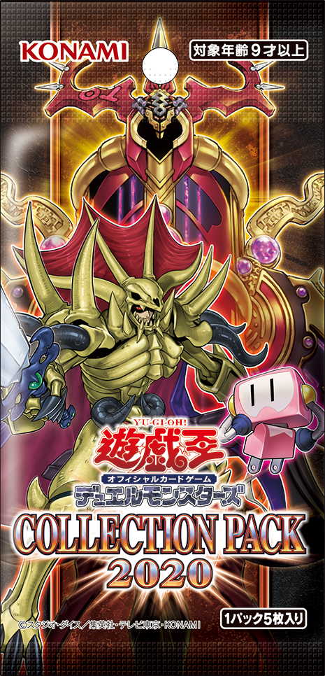 Collection Pack 2020 - Yugipedia