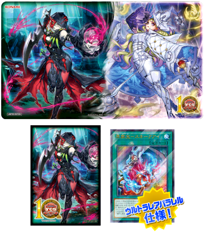 Diabellstar Duel Set - Yugipedia