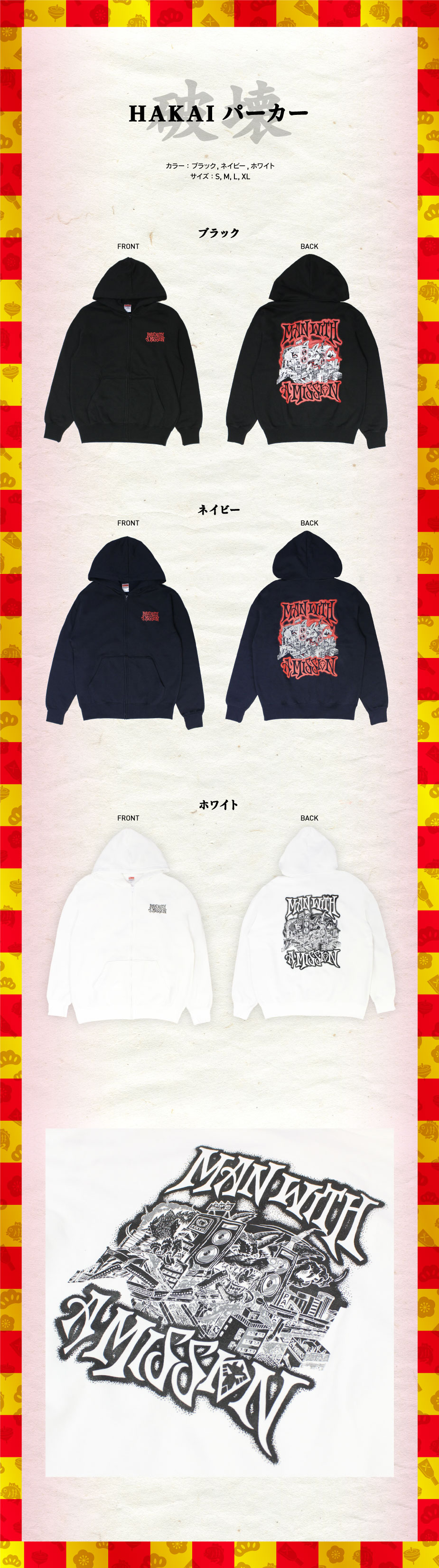 MAN WITH A MISSION | GoodsLookbook