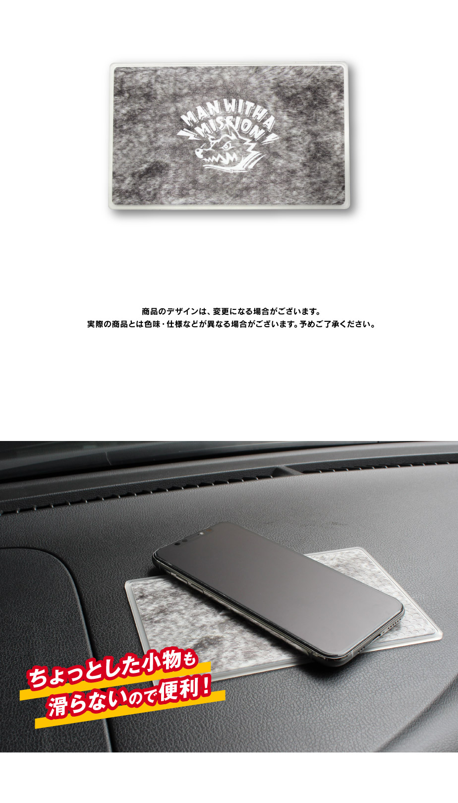 MAN WITH A MISSION カー用品セット MAN WITH A MISSION | GoodsLookbook