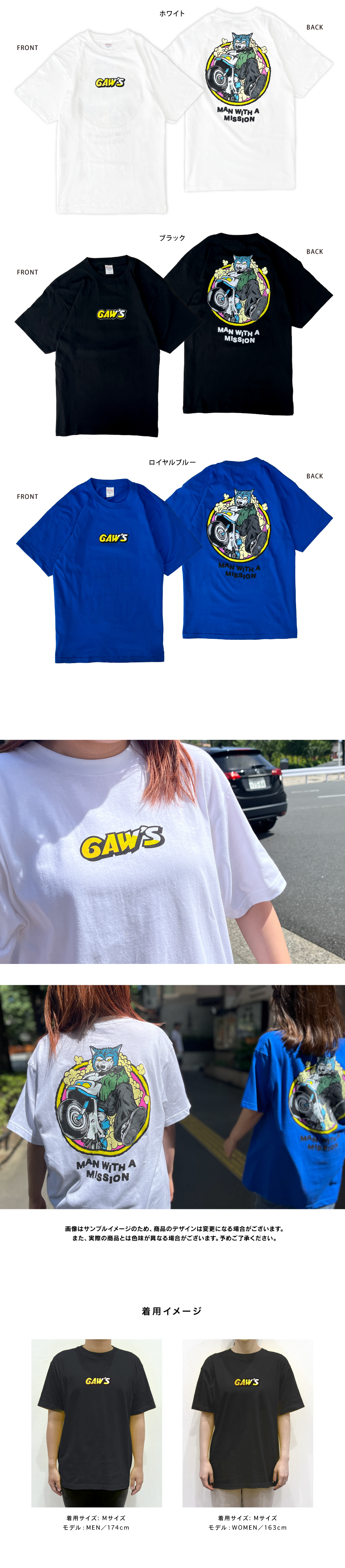 MAN WITH A MISSION | GoodsLookbook