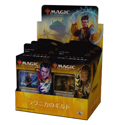 ラヴニカのギルド｜製品情報｜マジック：ザ・ギャザリング 日本公式