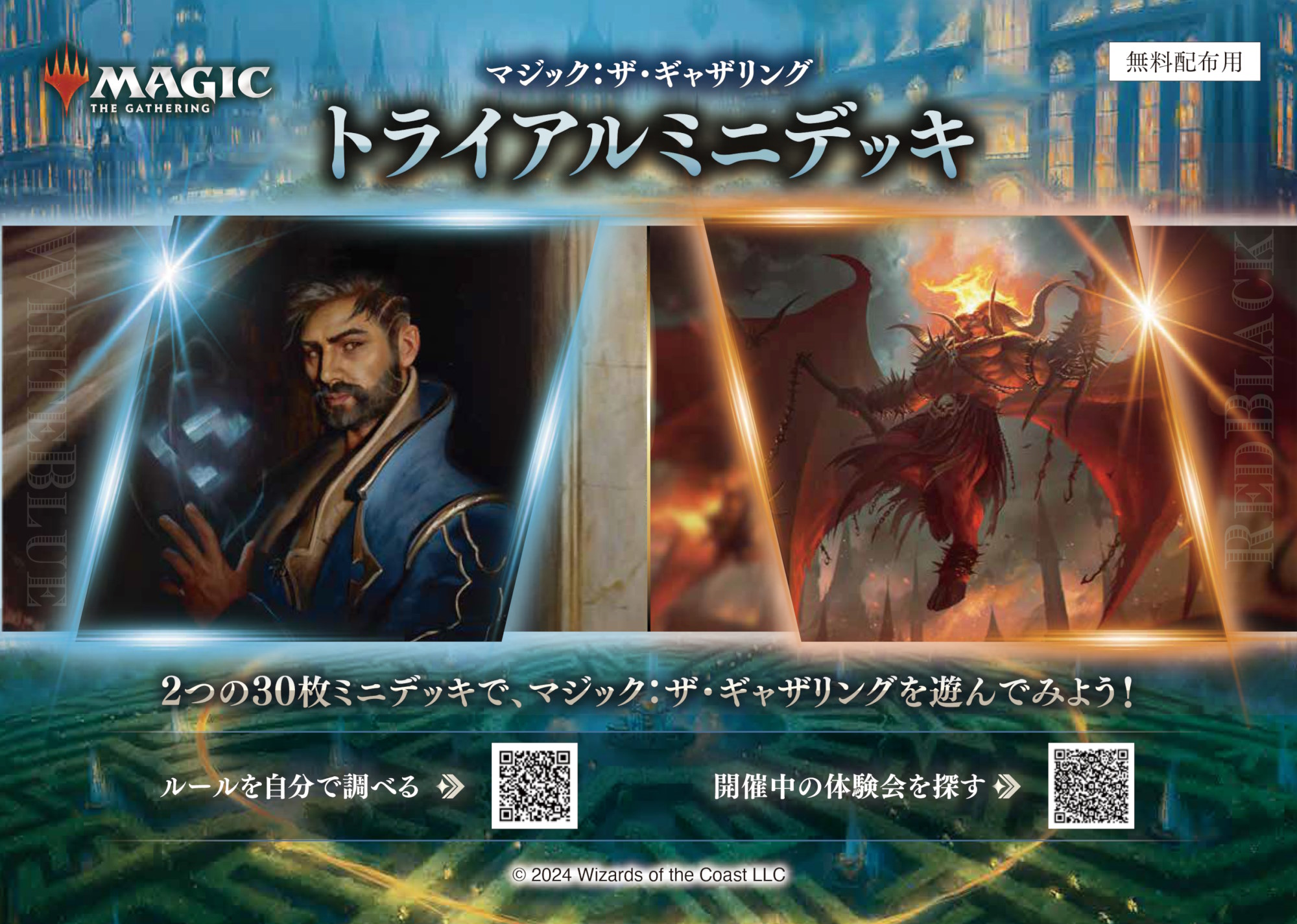MTG カルロフ邸殺人事件 統率者デッキ 3種セット③ - カルロフ邸殺人