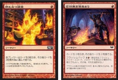 村栄龍司 りゅうじのマイライフ～赤単ホロウワン・デッキガイド