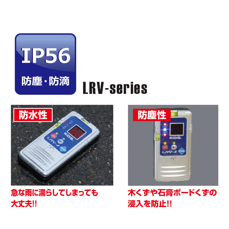 LRV-4（赤色用） | ムラテックKDS株式会社