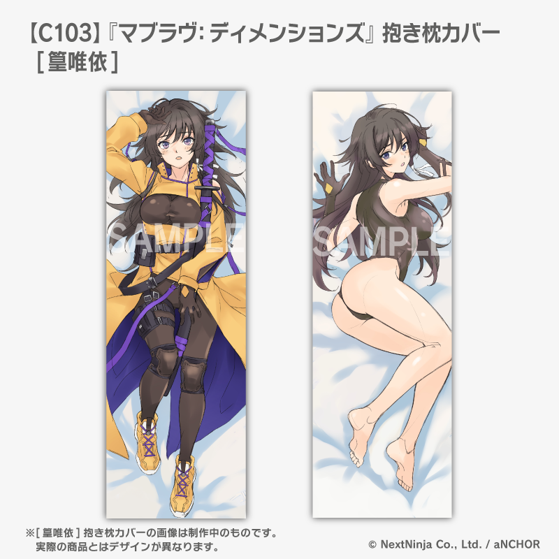 マブラヴC103特設サイト