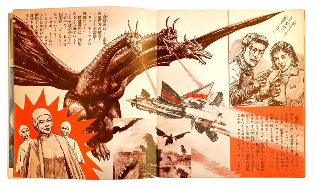 Asahi Sonoroma Destroy All Monsters - MyKaiju®