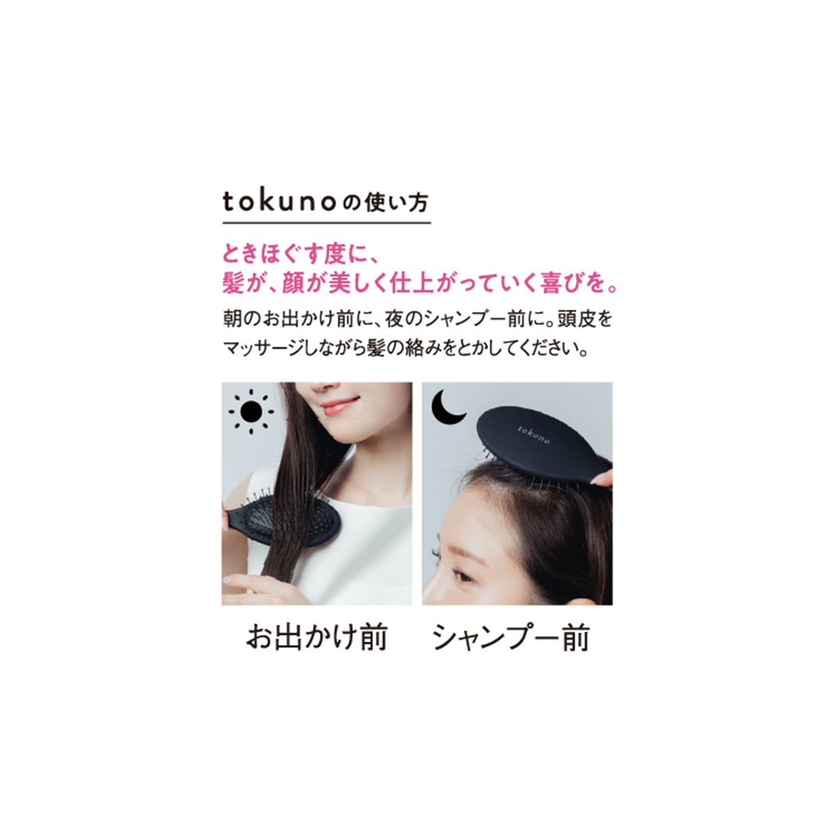 tokuno ヘアーブラシ – N Market