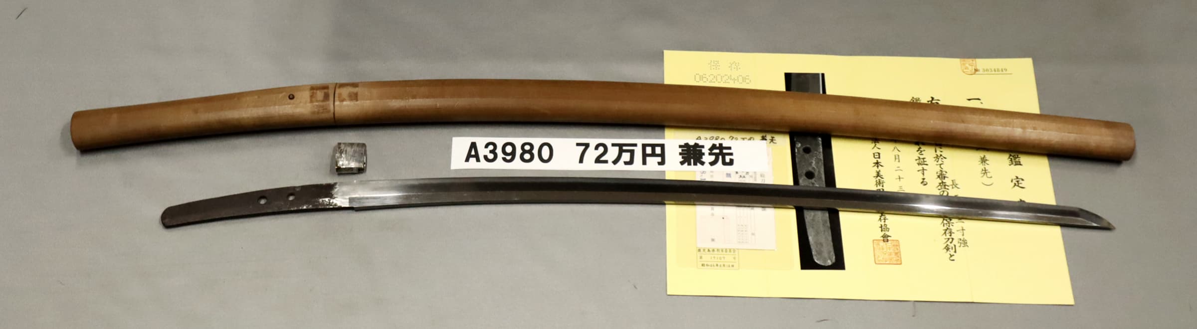 鑑定書 | 株式会社中野古銭