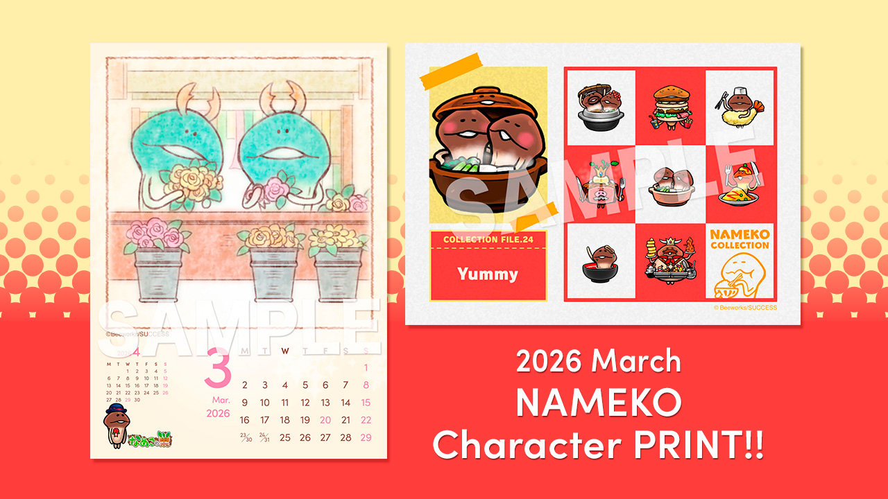 なめこのカレンダー&ポストカード】'26年2月24日（火）より発売開始