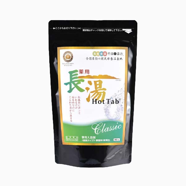 薬用 長湯ホットタブClassic 90錠 (医薬部外品) ｜ 長湯ホットタブ