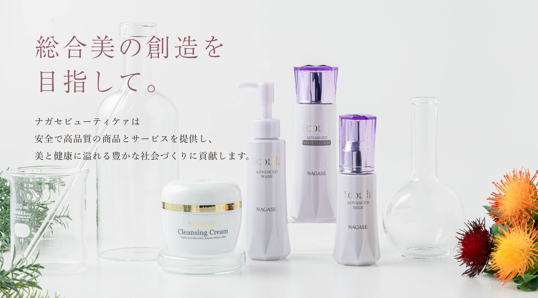 NAGASE Cleansing Cream 2個セット - NAGASE Cleansing Cream 3個