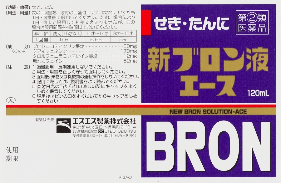 ○新ブロン液エース120ml: 医薬品・医薬部外品クリエイトSDネット