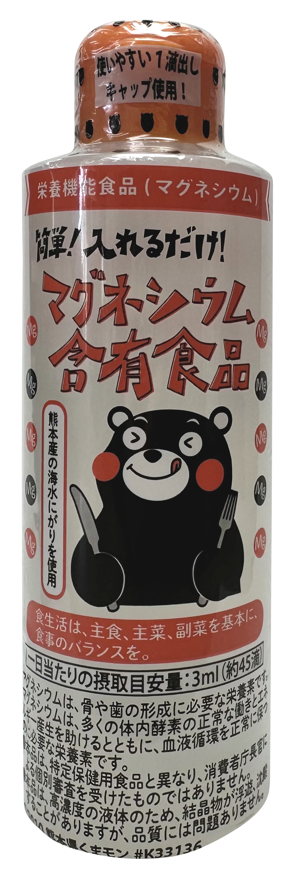 商品情報 | 004159 | マグネシウム含有食品(熊本県天草産の海水にがり