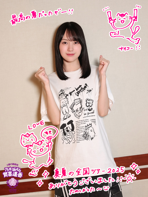 あ*す様 乃木坂46 賀喜遥香 Tシャツ Mode Voyage Town Amazon.co.jp