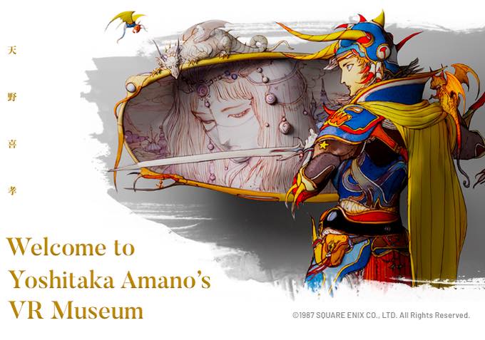 天野喜孝VRミュージアム」が開催決定。100作品が集結するVR展に