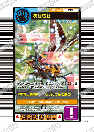 甲虫王者ムシキング 』懐かしのカードを再現したブロマイドが7月25日に
