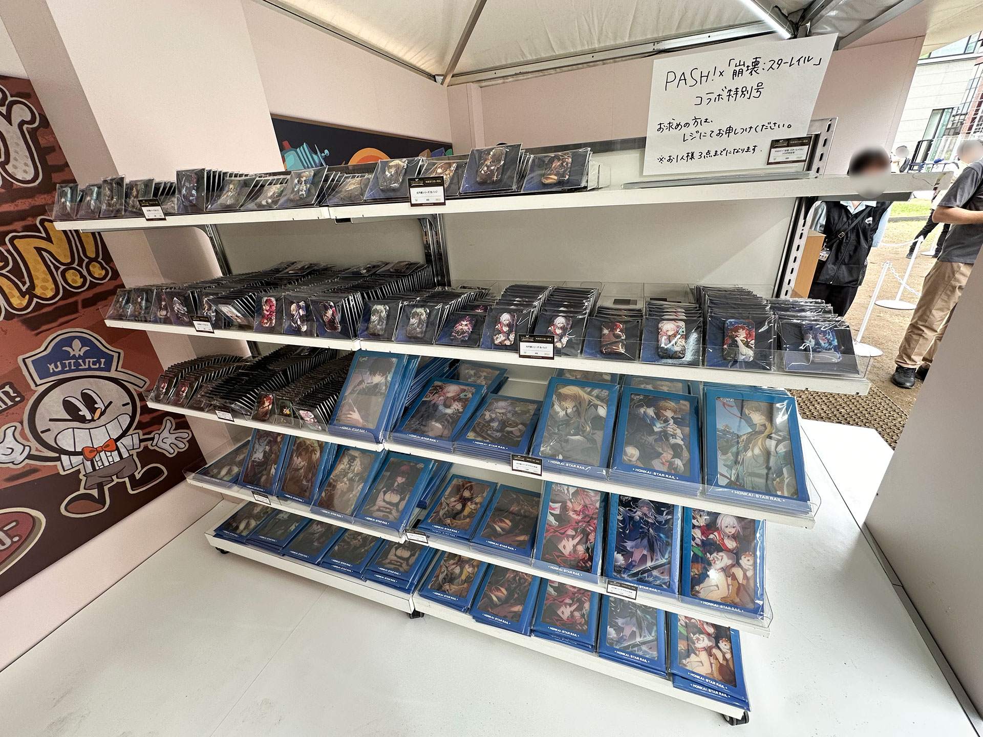 崩壊：スターレイル』1周年記念イベントレポート：リアル「王のゴミ箱