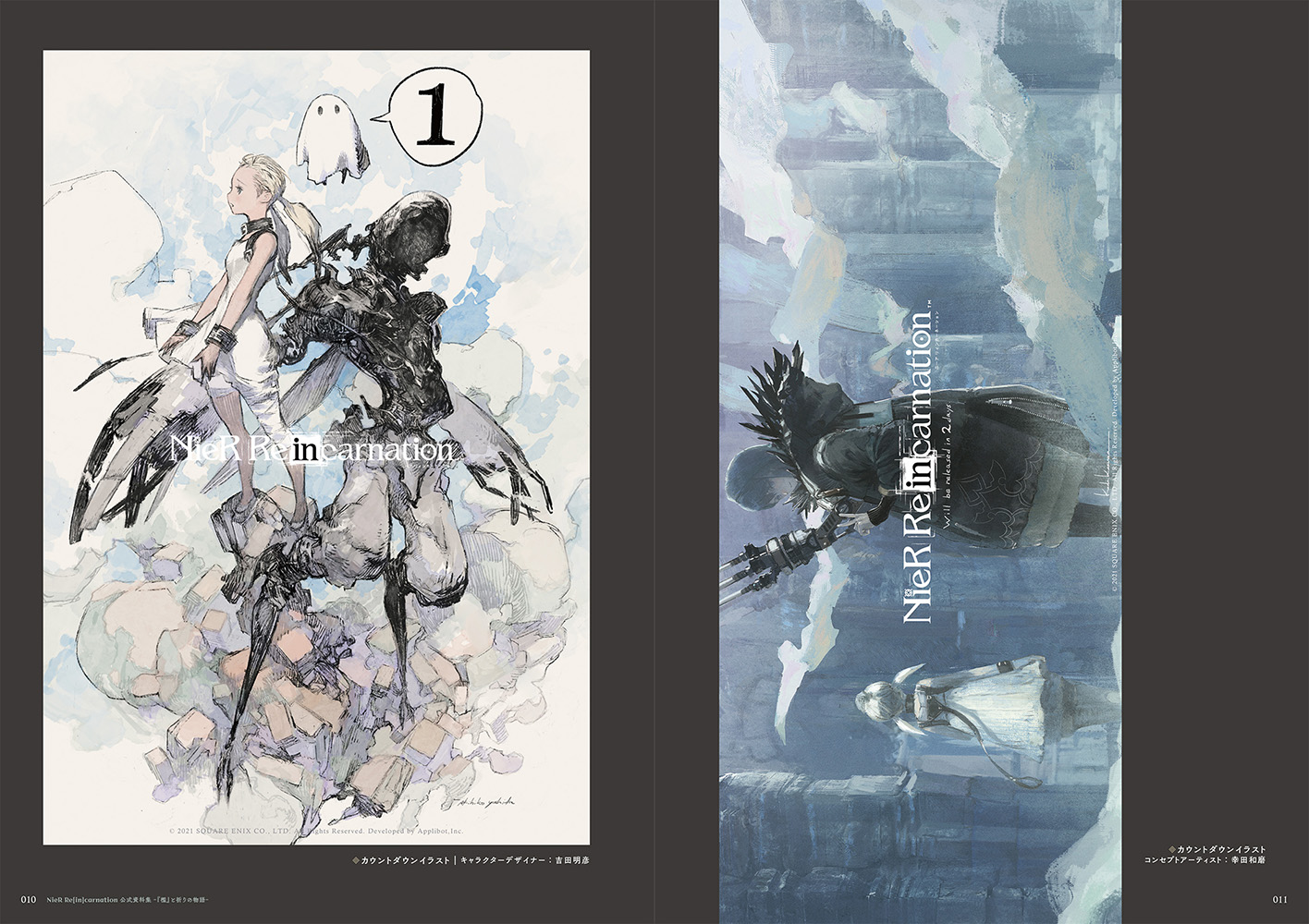 NieR Re[in]carnation 公式資料集 -『檻』と祈りの物語-』が11月28日