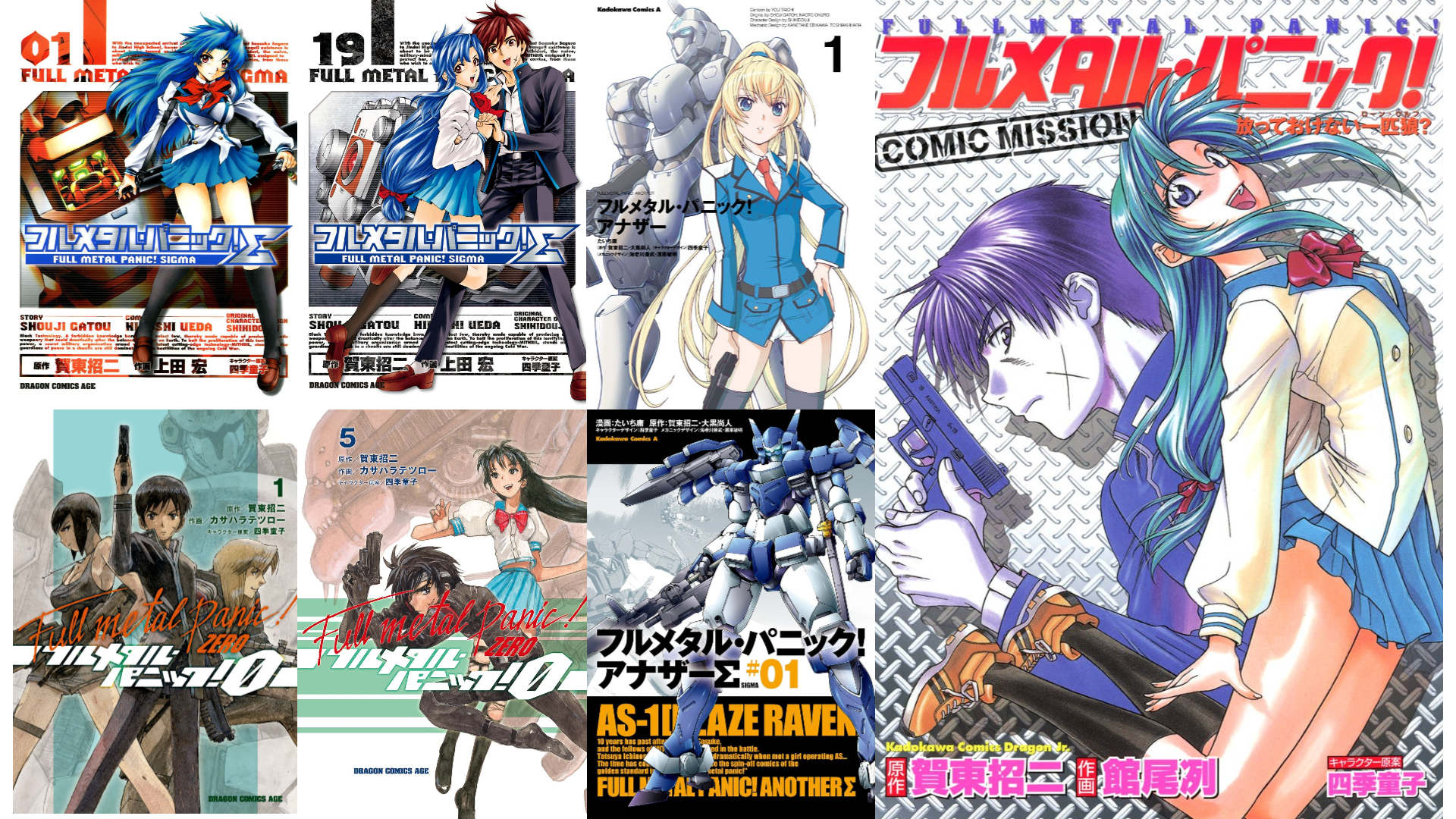 漫画『フルメタル・パニック！』シリーズ5作品が全巻55円セール開催