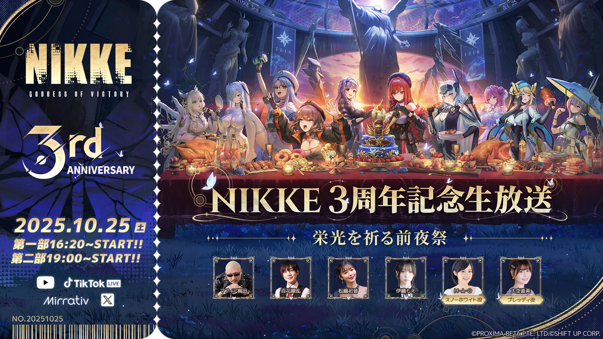 勝利の女神：NIKKE』3周年記念の特別生放送を10月25日に配信。M・A・O
