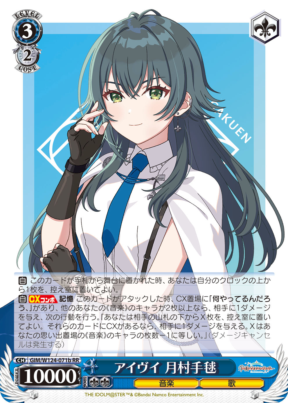 ヴァイスシュヴァルツ』に『学園アイドルマスター』が参戦！ 秦谷美鈴