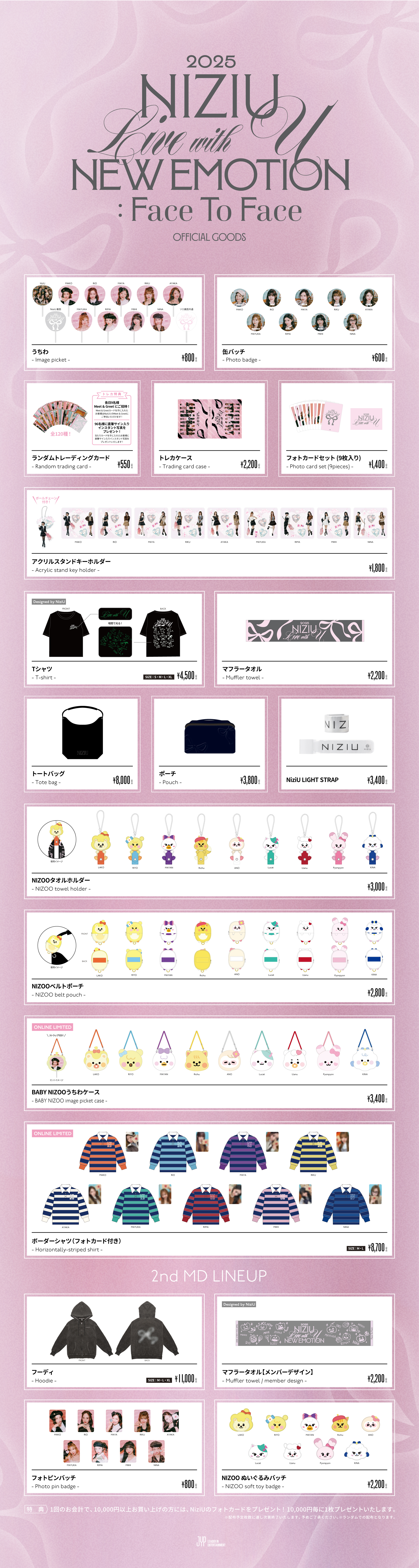 NiziU Official Website