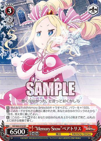 RZ/S68-016 “Memory Snow”ベアトリス – NovaTCG