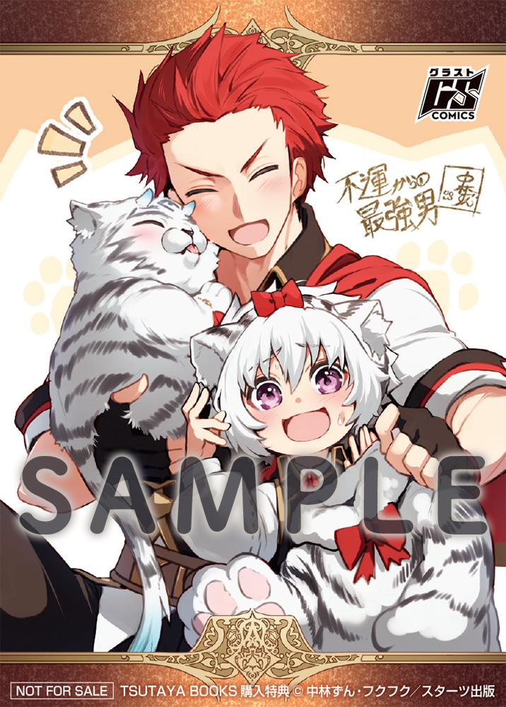 9/27発売 グラストCOMICS＆NOVELS 購入特典 | ノベマ！