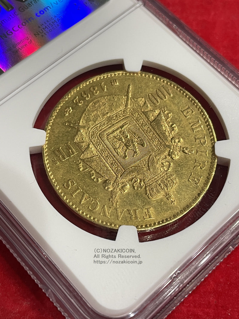 フランス ナポレオン 100フラン金貨 有冠 1862BB NGC AU58 – 野崎コイン