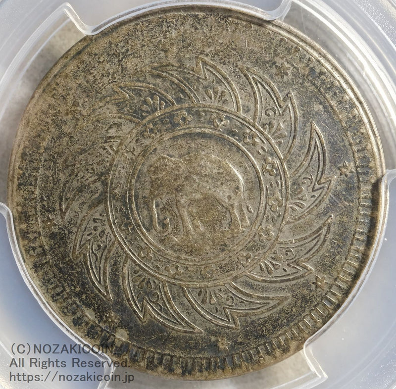 タイ 1バーツ銀貨 1860 PCGS VF30 – 野崎コイン