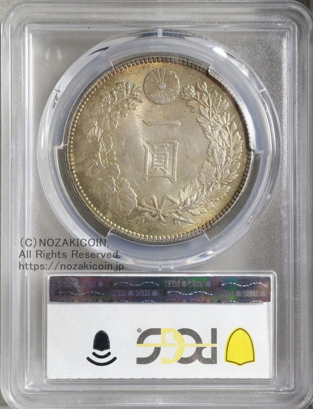 新1円銀貨 明治38年 未使用 PCGS MS63 – 野崎コイン