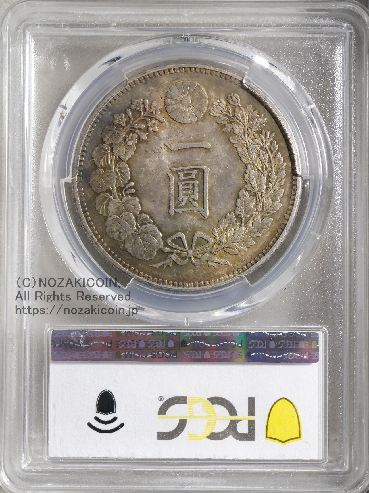 新1円銀貨 明治28年 未使用 PCGS MS64 – 野崎コイン
