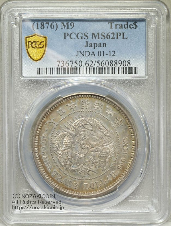 貿易銀 – 野崎コイン