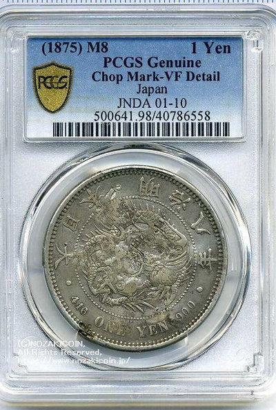 新1円銀貨 明治8年 深彫 PCGS Genuine Chop Mark VF Detail 6558