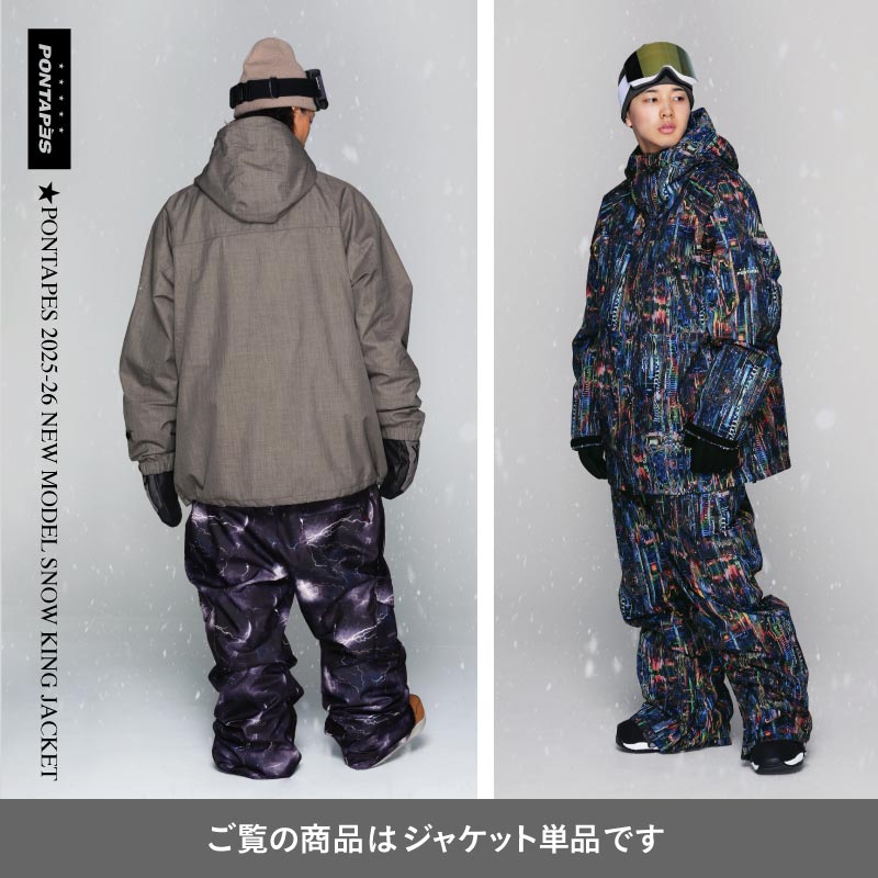 Large King Size 4L 6L Jacket Snowboard Wear Men's Women's PONTAPES