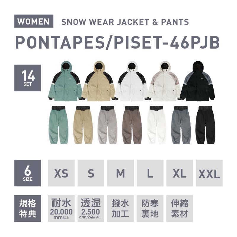 スノーボードウェア レディース 上下セット ルーズシルエット カーゴ