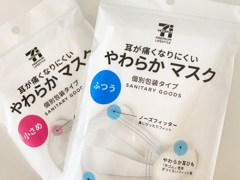 セブン】品切れ続出… 今みんなが探している話題のマスク！ 着け心地は