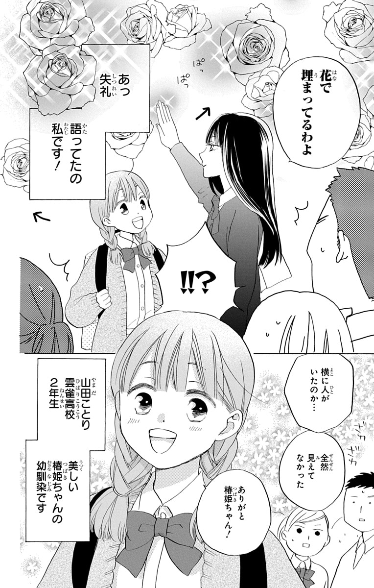 ロロッロ!×みつどもえ 少年チャンピオン 2017プレゼント当選品 B賞