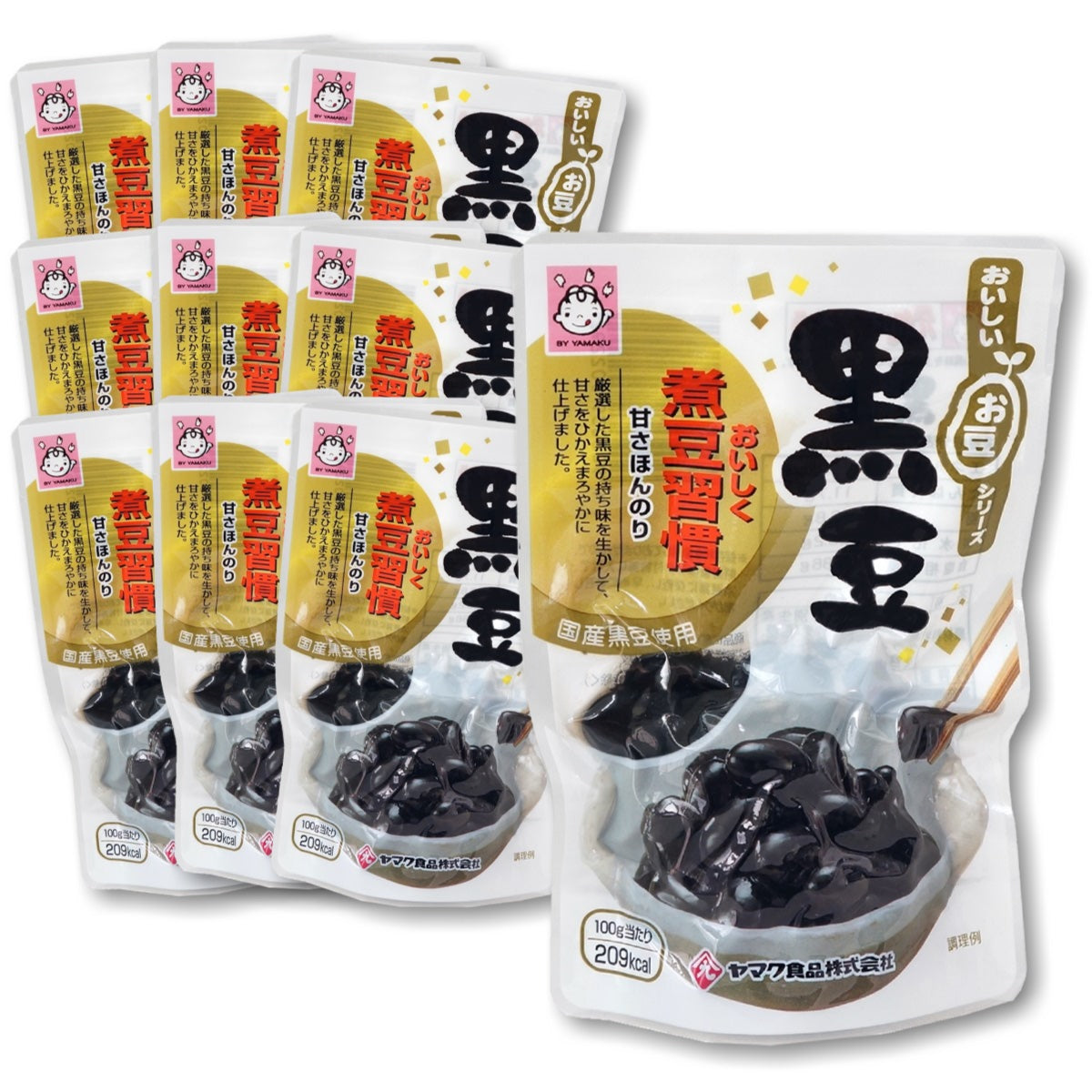 国産 黒豆 90g袋入り 黒豆煮 煮豆 おせち お節 お惣菜 ヤマク食品 – 香
