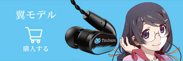 物語シリーズ イヤホン Pioneer SE-CH5T 羽川翼 新品 ONKYO DIRECT｜Pioneer SE-CH5T インイヤーヘッドホン <物語>シリーズ