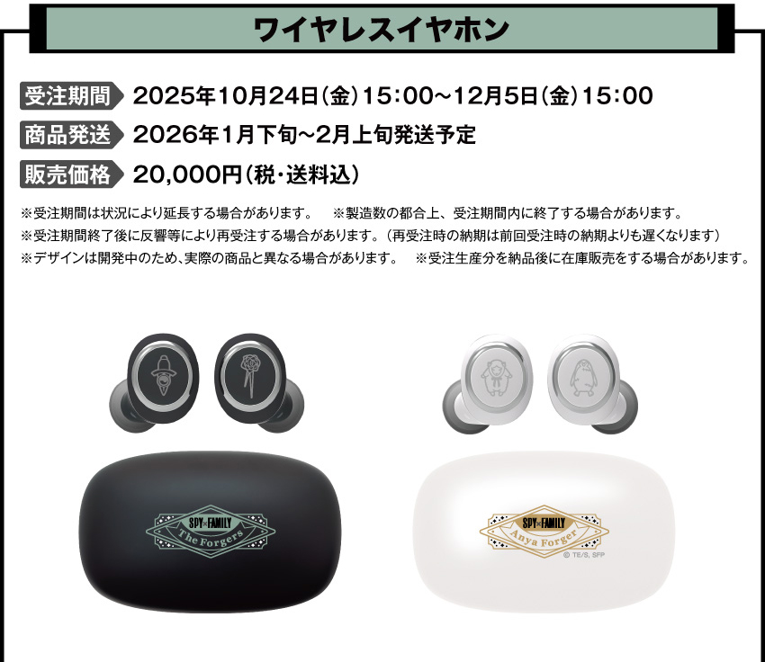 ONKYO DIRECT｜ワイヤレスイヤホン ANIMA AOW01 MARKⅡ「SPY×FAMILY