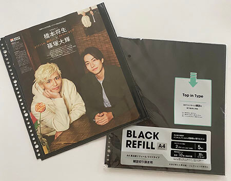 100均セリア・ダイソーにも「雑誌切り抜き用ファイル・マガジン