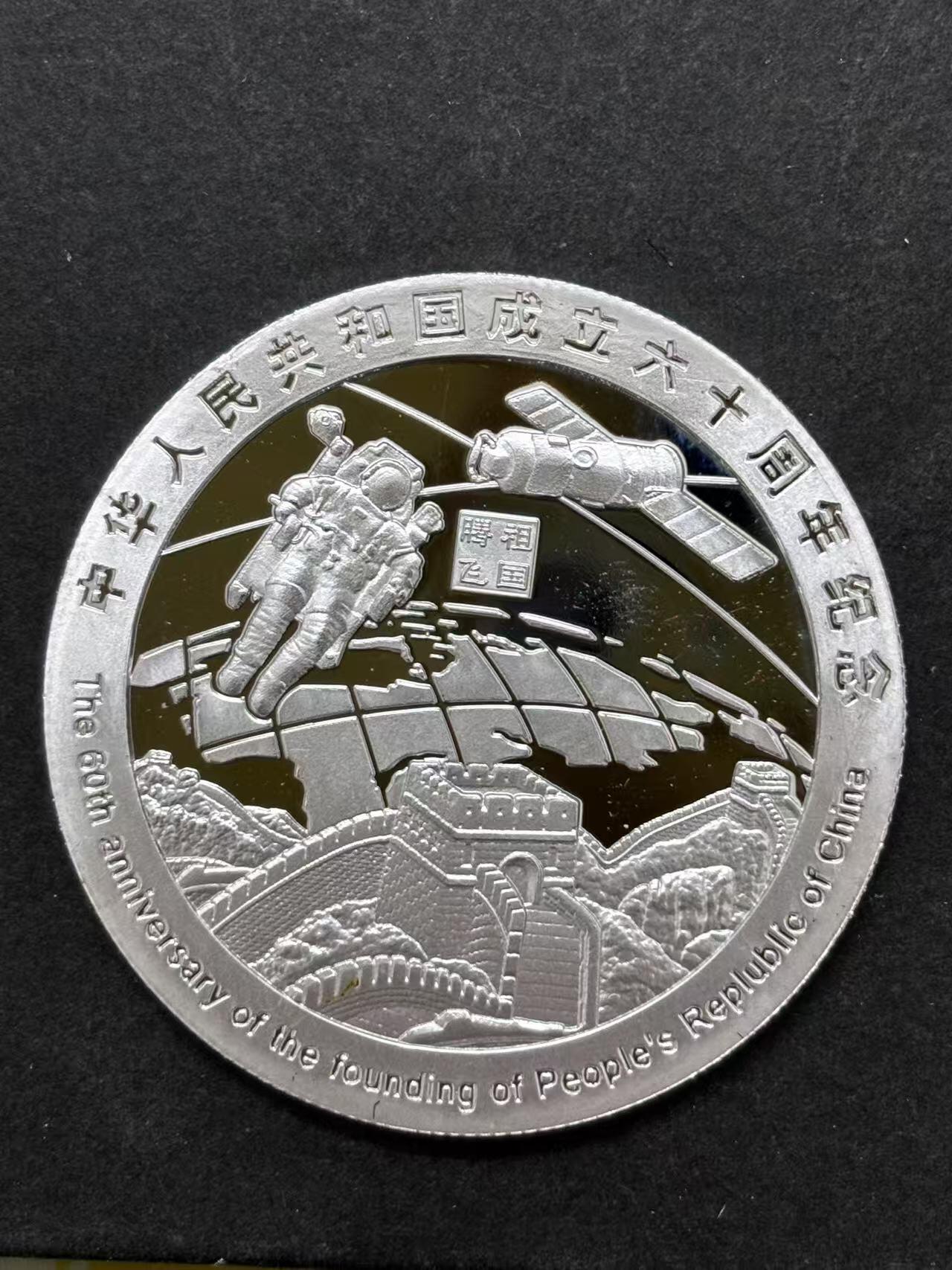 中华人民共和国成立60周年（1949-2009）纪念章- 无芸大狸- 麦稀奇