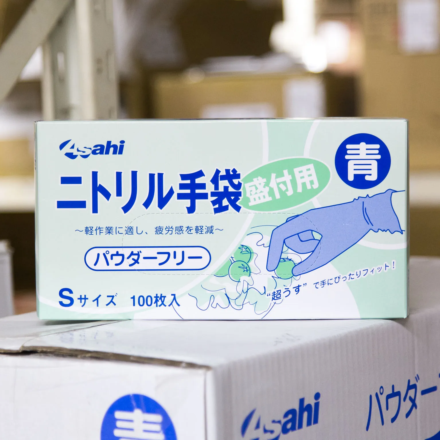 ニトリル手袋 青 S (粉なし) 100枚 : 衛生品 | スモールビジネスのため