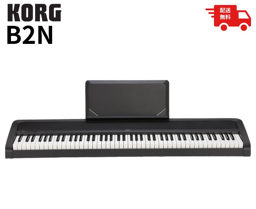KORG/電子ピアノ/B2N/送料無料｜鍵盤、電子ピアノ通販ottoピアノ