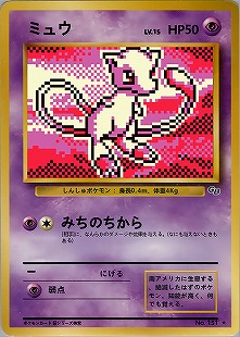 ミュウδ-デルタ種 | ポケモンカードPCG プロモ(148/154)