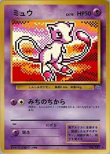 ミュウex | ポケモンカードADV プレイヤーズ(007/032)